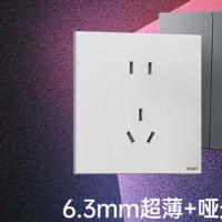正泰X5超薄哑光开关插座磨砂面板奶油风86型家用五孔16a幻纱白