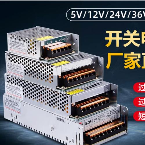 220转换12V24V直流稳压开关电源模块监控适配变压器10A伏