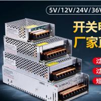 220转换12V24V直流稳压开关电源模块监控适配变压器10A伏