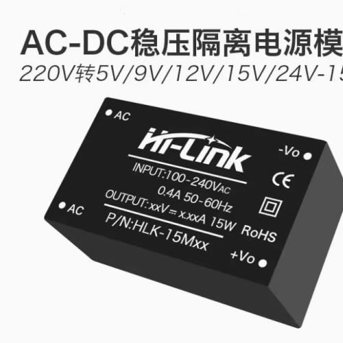 AC-DC降压开关电源模块 220V转5V9V12V15M24C隔离稳压内置EMC电路