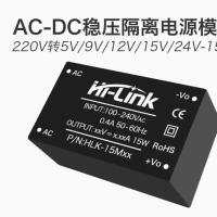 AC-DC降压开关电源模块 220V转5V9V12V15M24C隔离稳压内置EMC电路