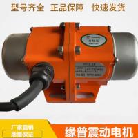  振动电机220V纯铜震动器30W-120W可调振动力小型震动马达380V下料